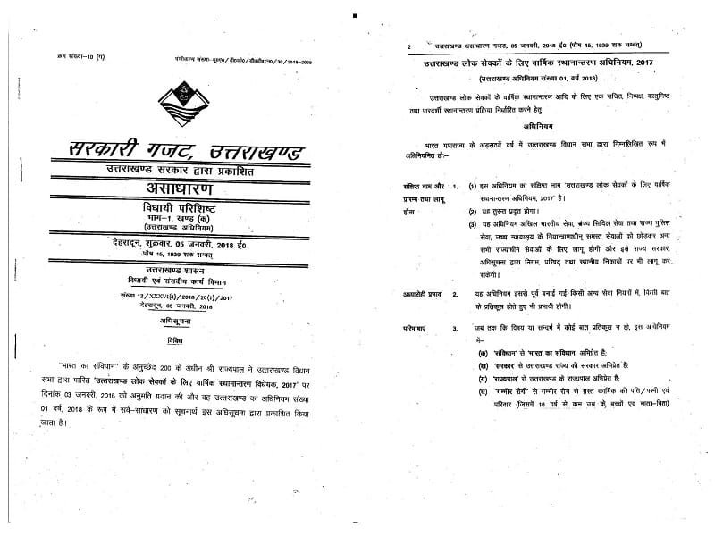 Transfer Act Uttarakhand